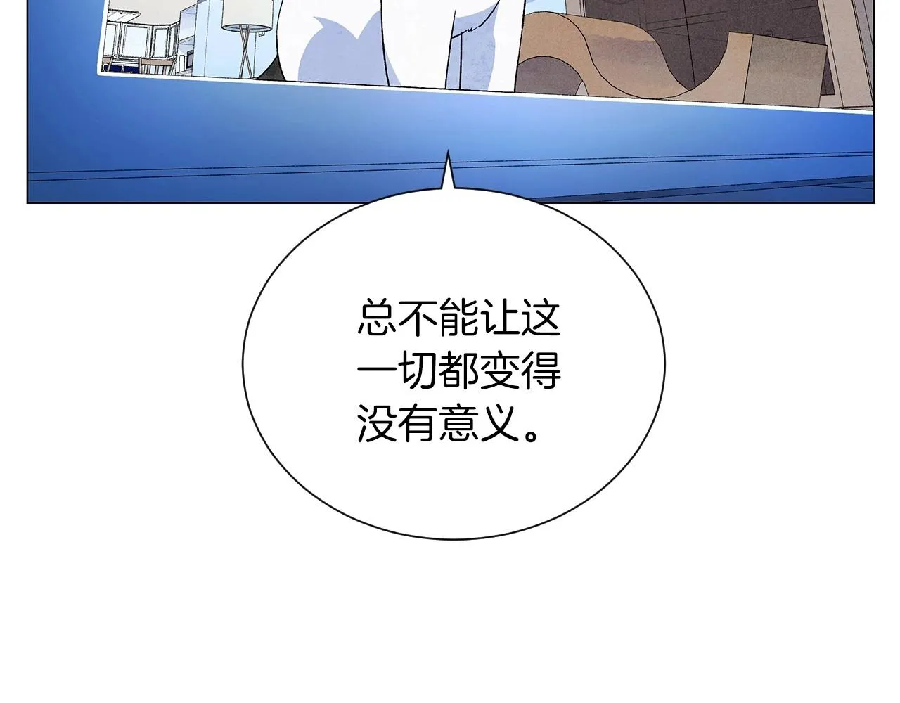 第33话守护神的意义 第14页