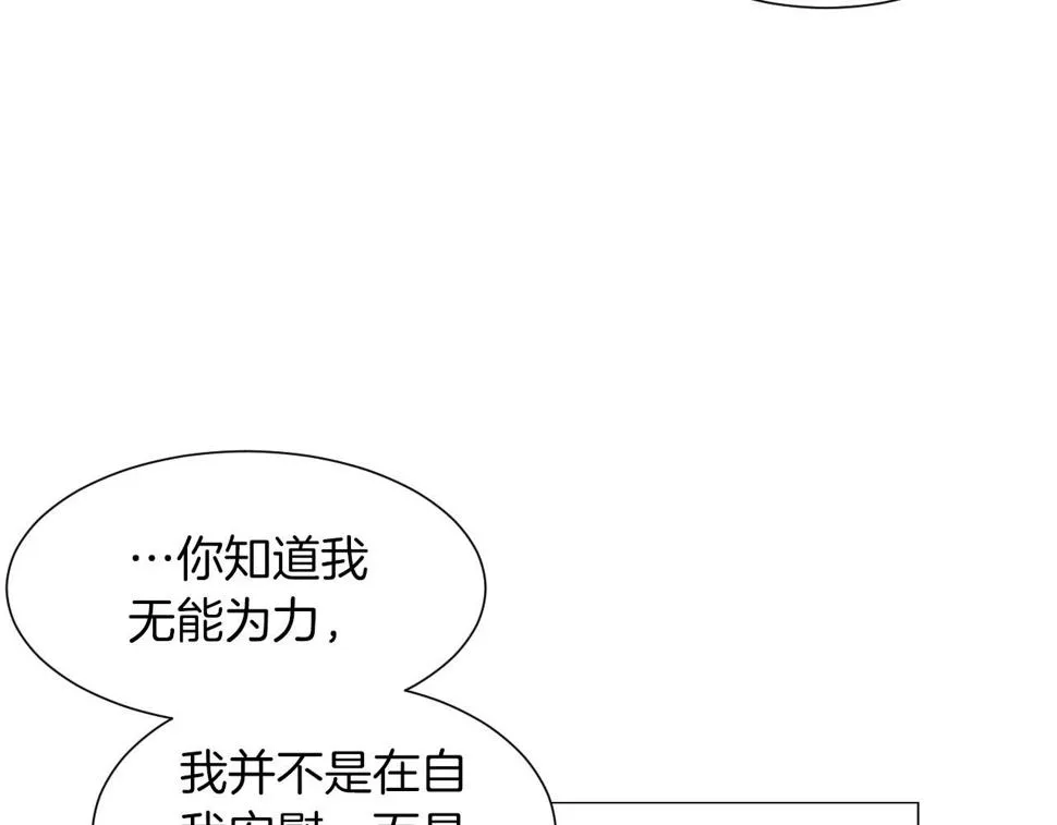 第33话守护神的意义 第17页