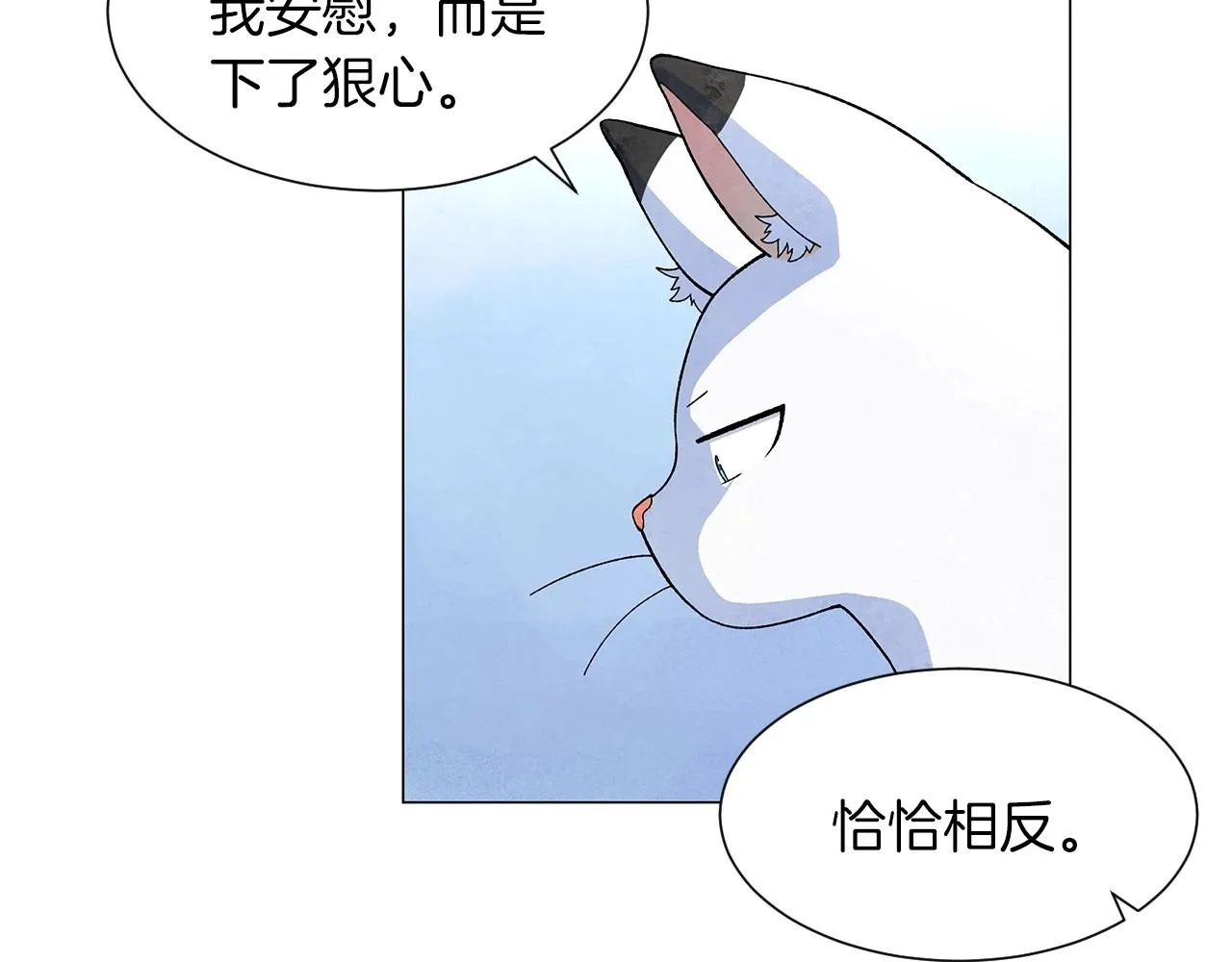 第33话守护神的意义 第18页