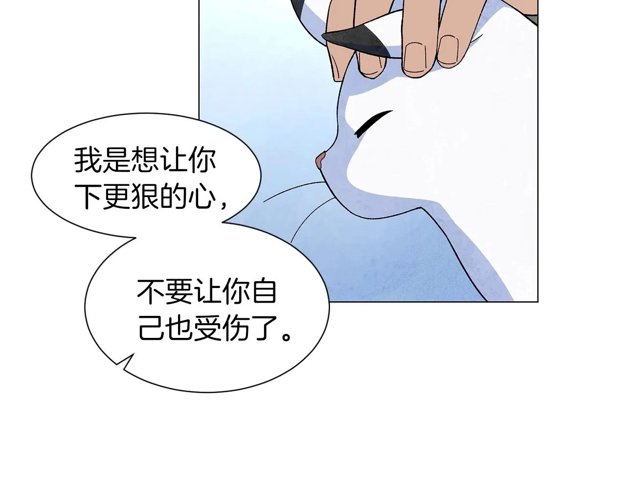 第33话守护神的意义 第20页
