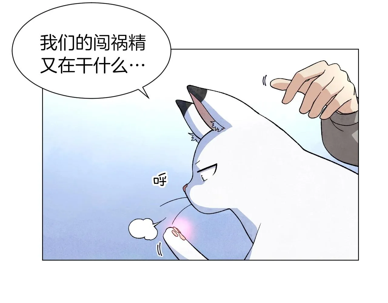 第33话守护神的意义 第23页
