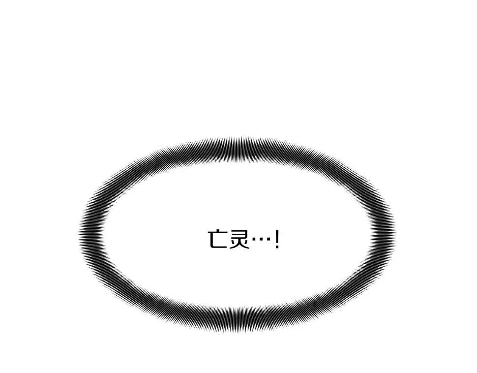 第33话守护神的意义 第29页