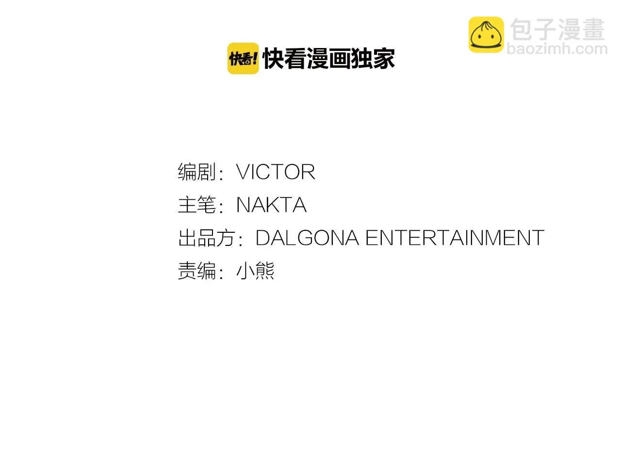 第33话守护神的意义 第32页