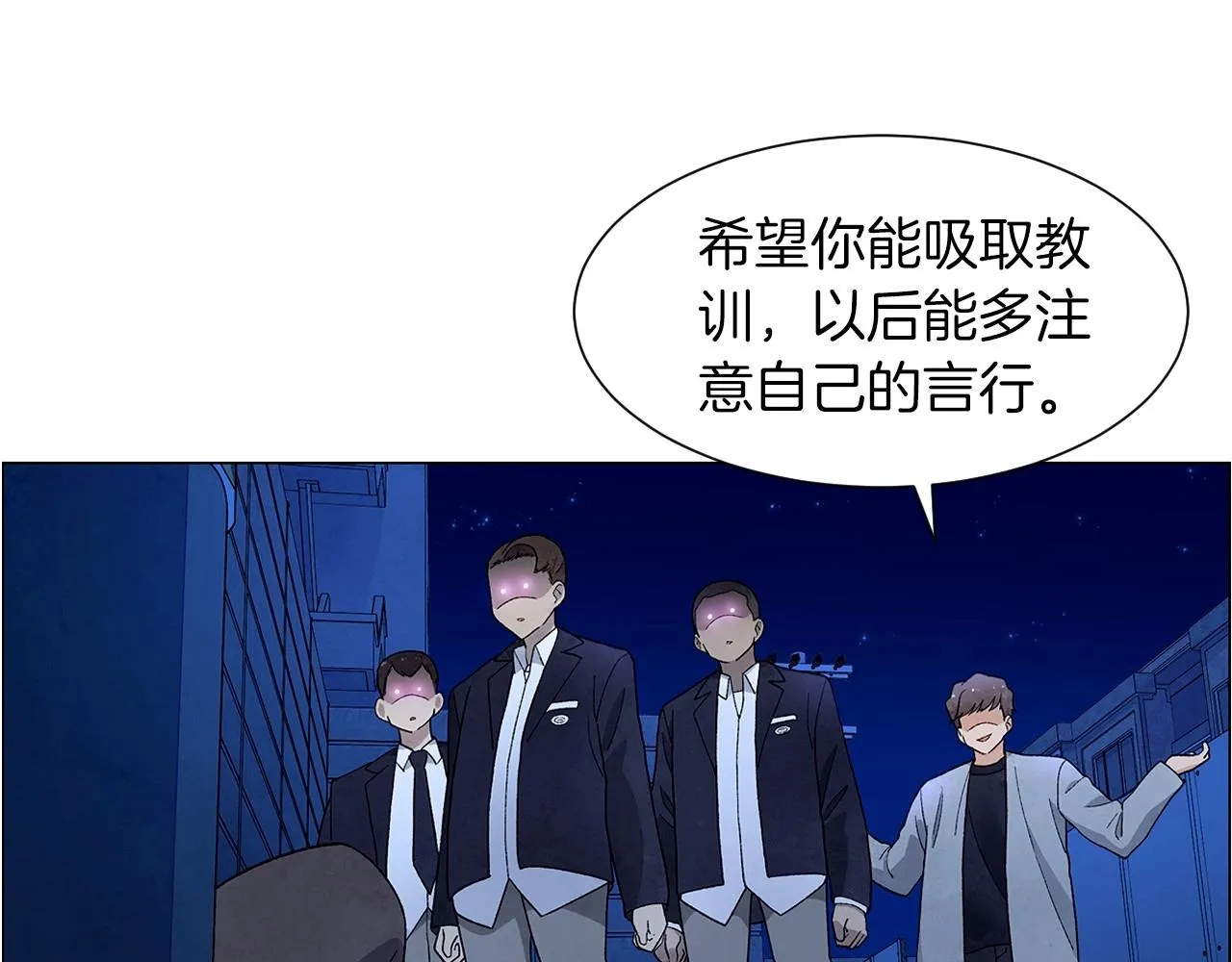 第33话守护神的意义 第42页