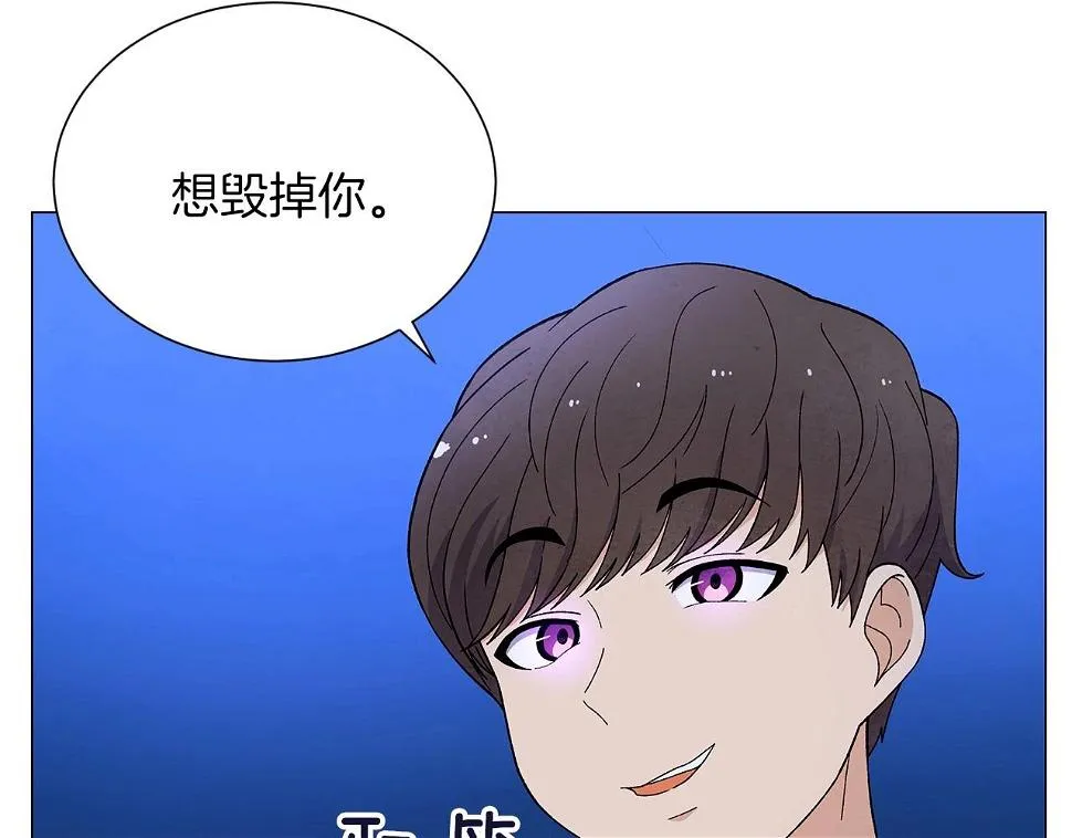 第33话守护神的意义 第44页