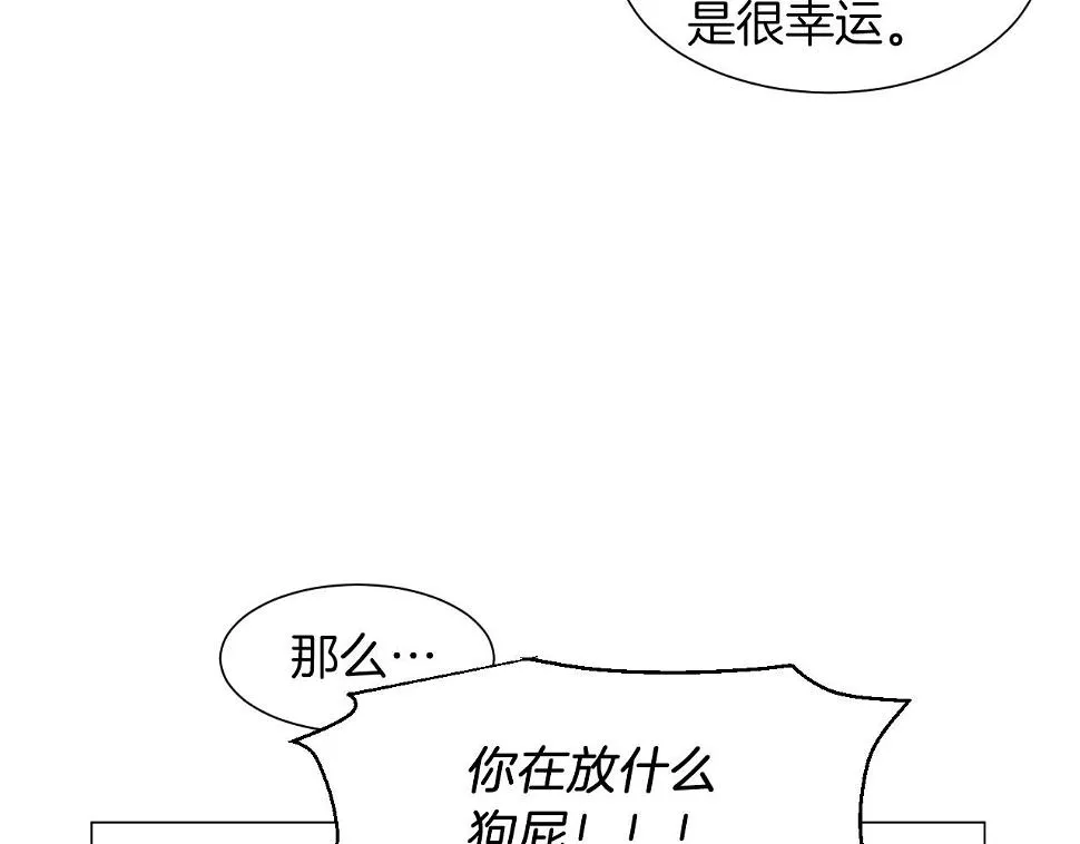 第33话守护神的意义 第47页