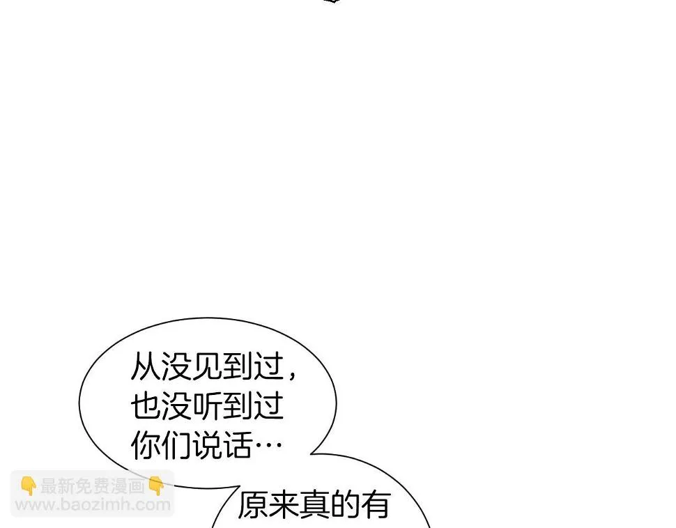 第33话守护神的意义 第58页