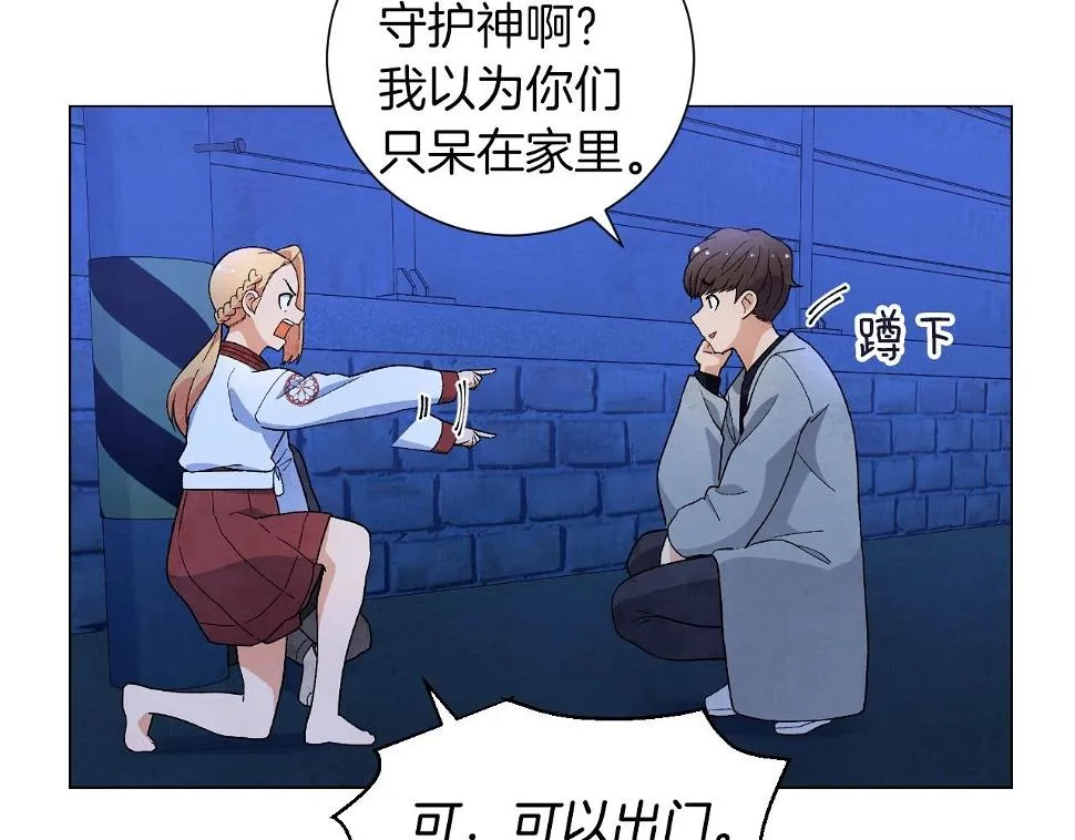 第33话守护神的意义 第59页