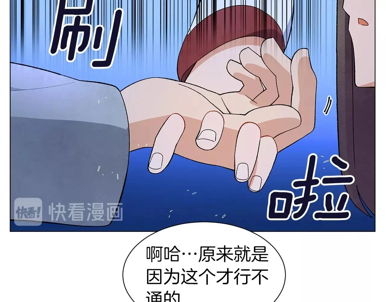 第33话守护神的意义 第64页