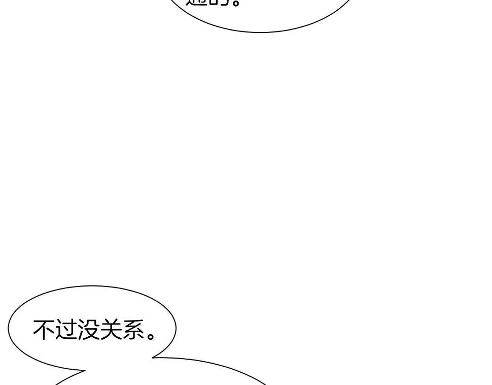 第33话守护神的意义 第65页