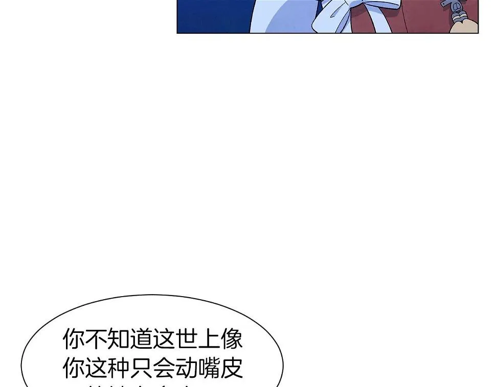 第33话守护神的意义 第67页