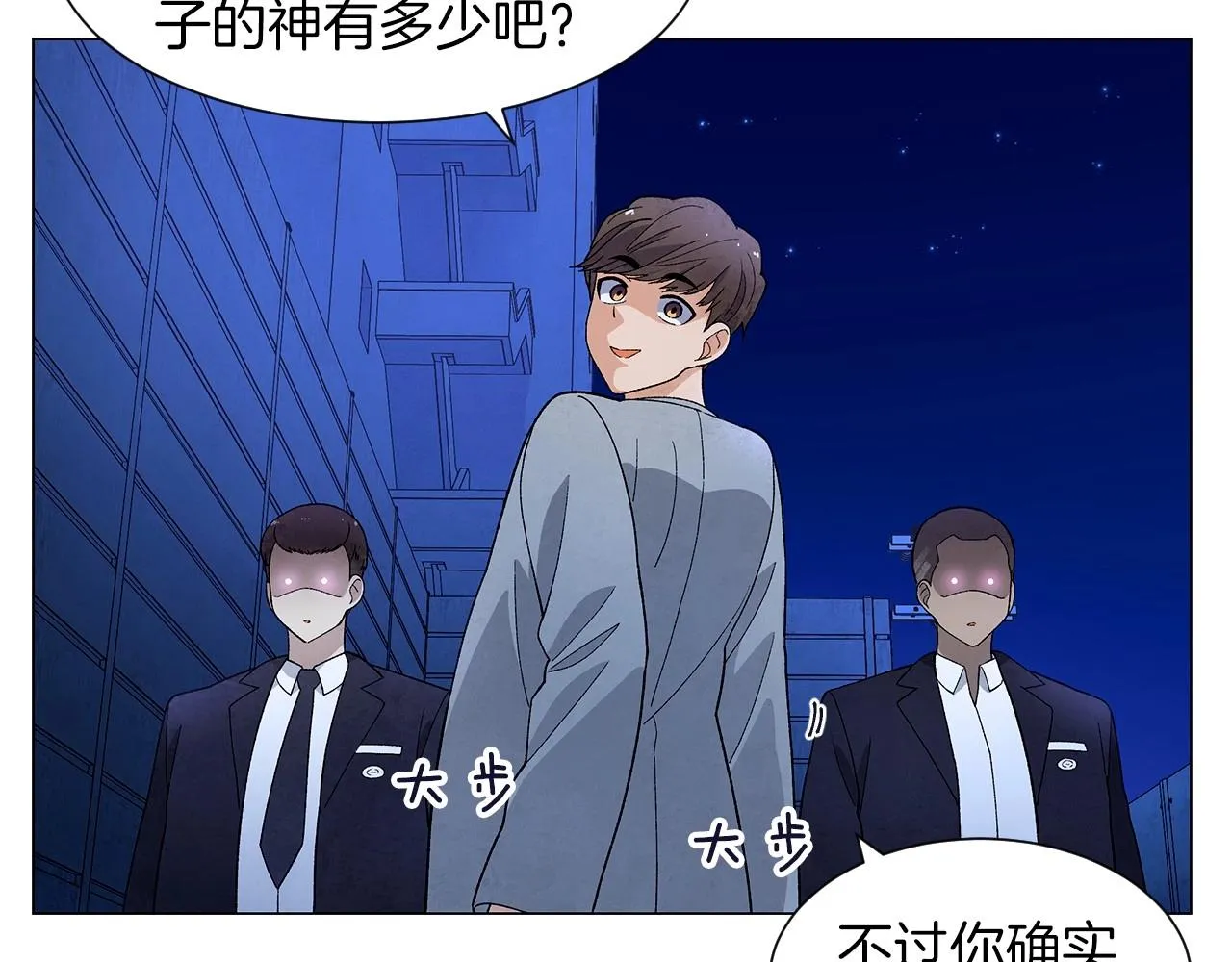 第33话守护神的意义 第68页