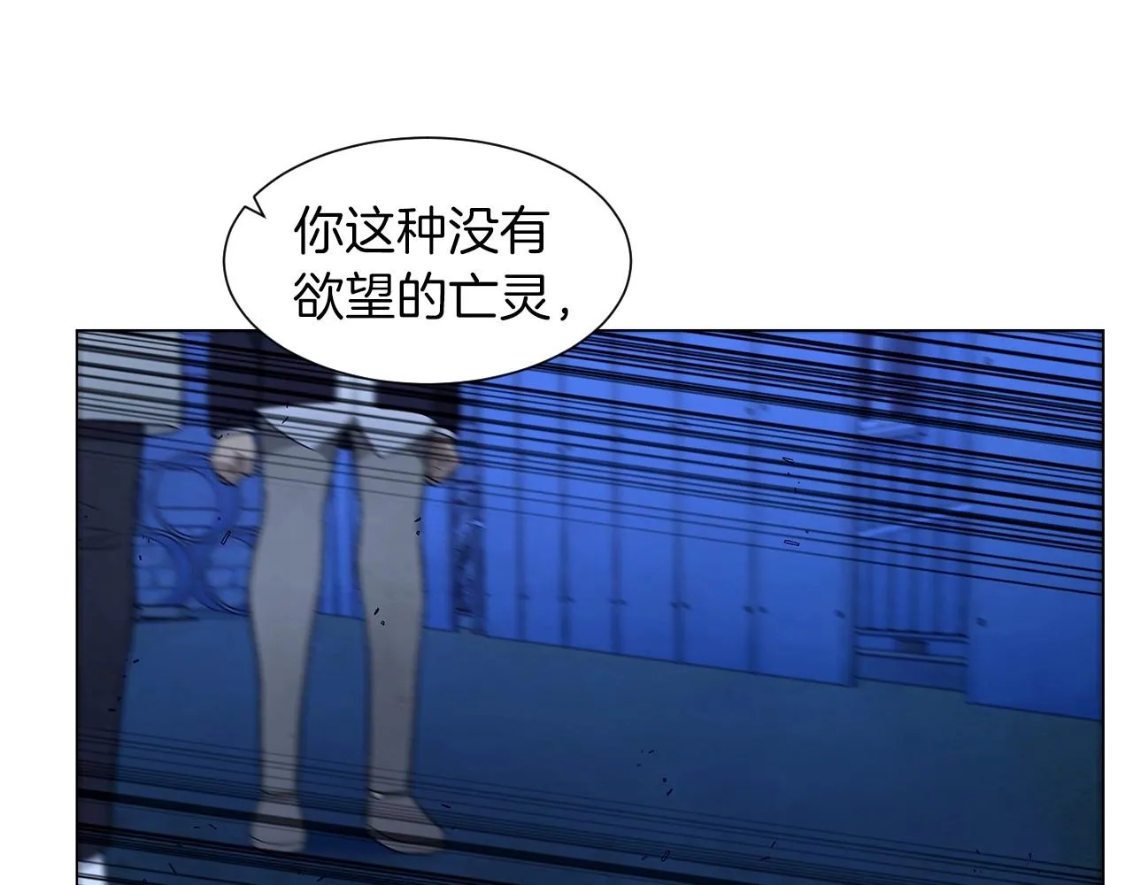 第33话守护神的意义 第70页