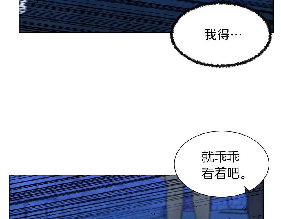 第33话守护神的意义 第71页