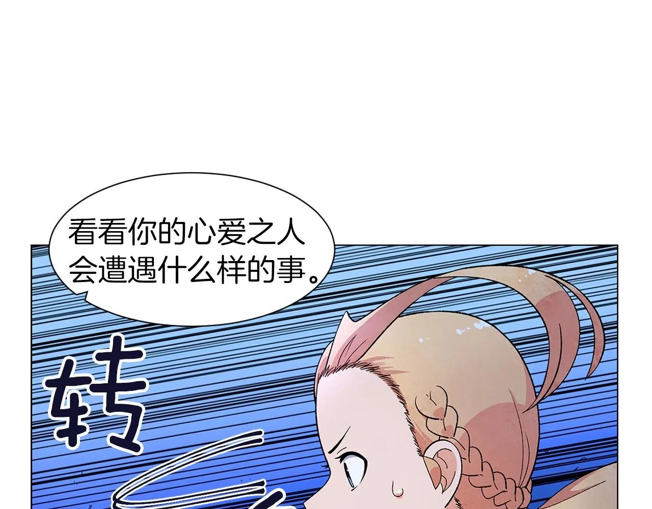 第33话守护神的意义 第73页