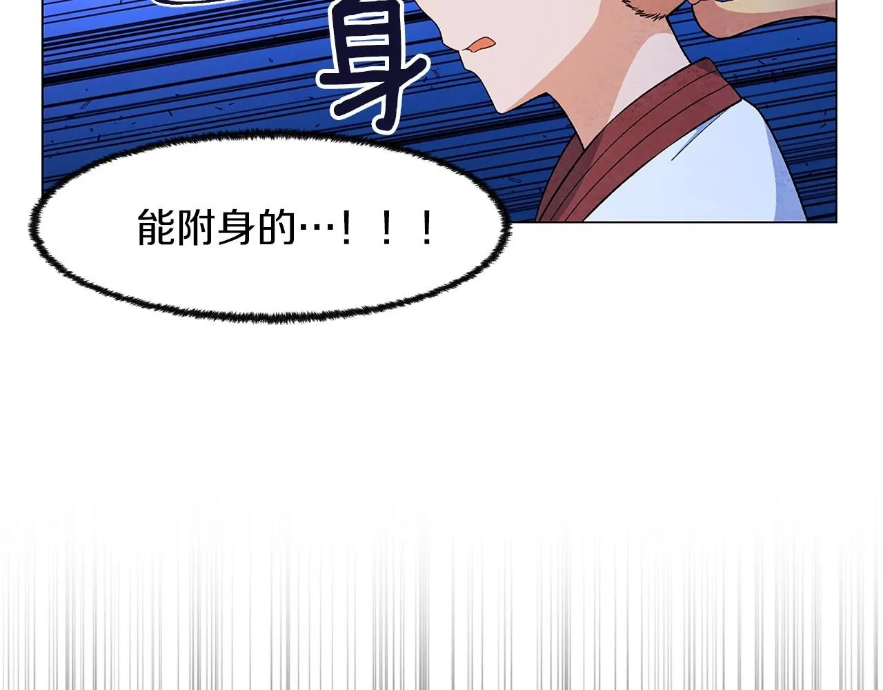 第33话守护神的意义 第74页