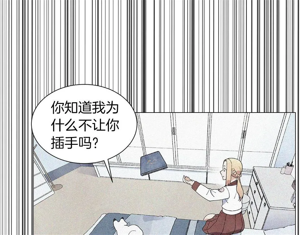 第33话守护神的意义 第77页