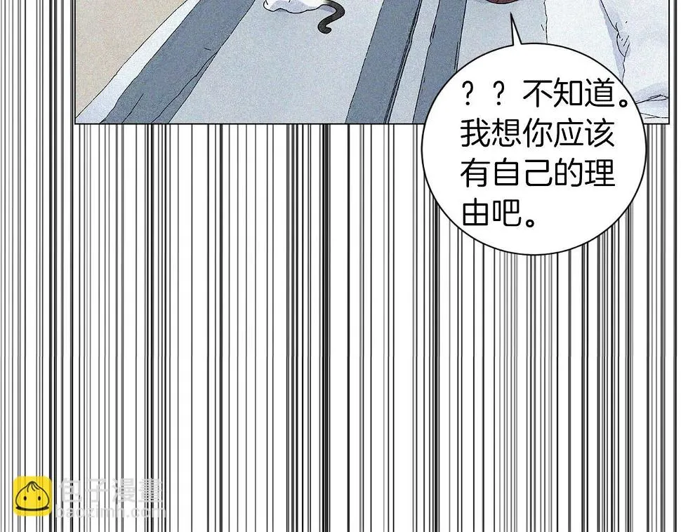 第33话守护神的意义 第78页