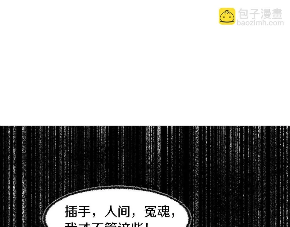 第33话守护神的意义 第83页