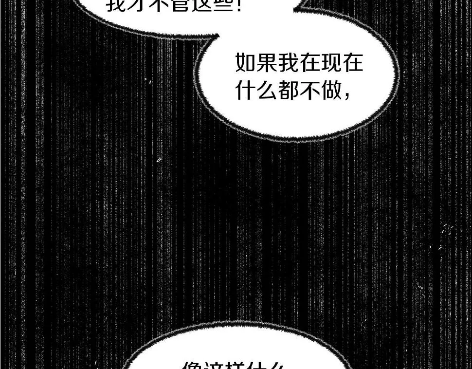 第33话守护神的意义 第84页