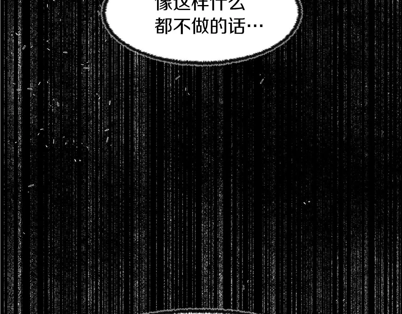 第33话守护神的意义 第85页