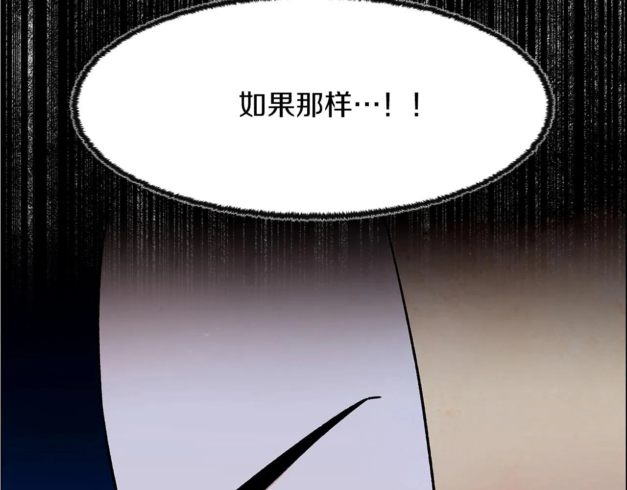第33话守护神的意义 第86页
