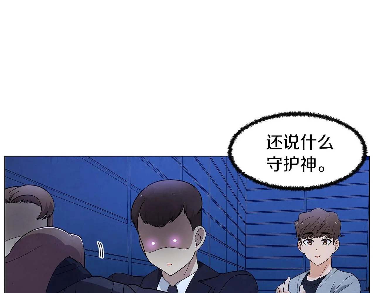 第33话守护神的意义 第89页