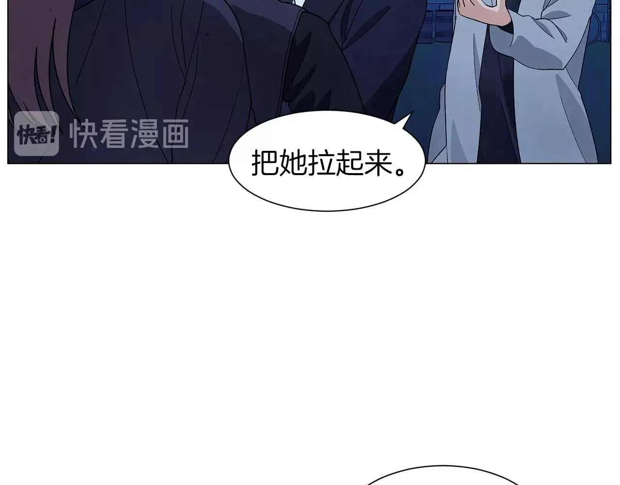 第33话守护神的意义 第90页