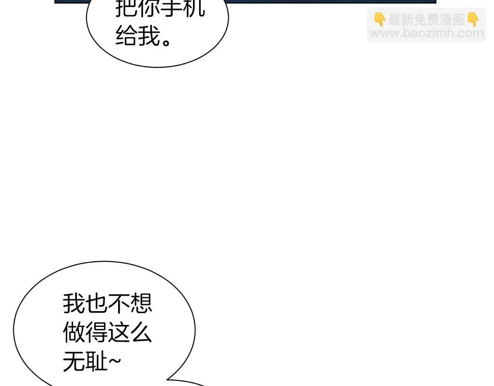 第33话守护神的意义 第92页