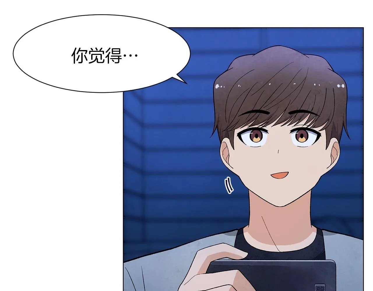 第33话守护神的意义 第96页