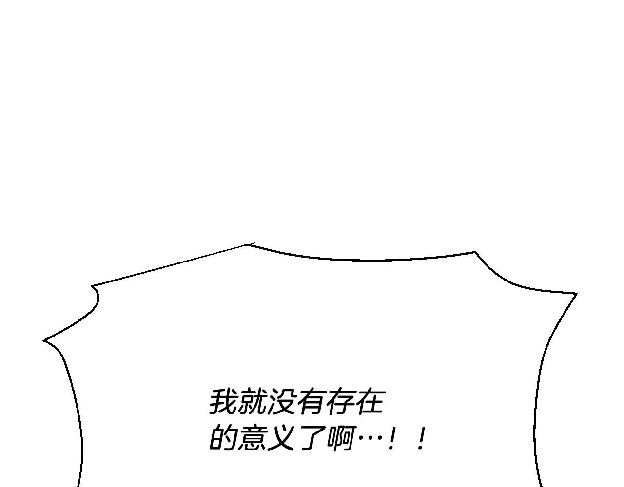 第33话守护神的意义 第113页