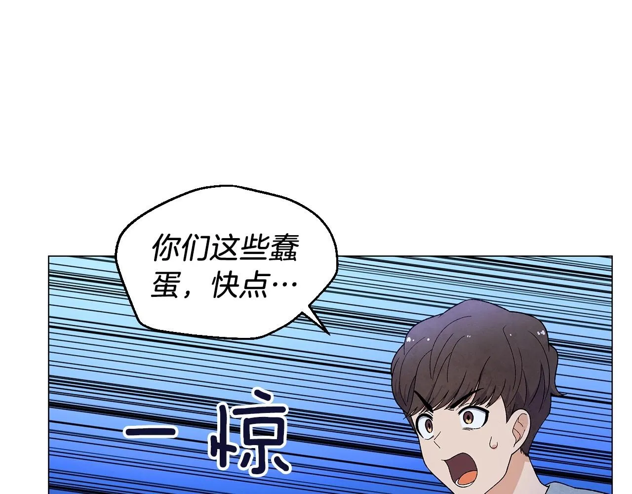 第33话守护神的意义 第118页