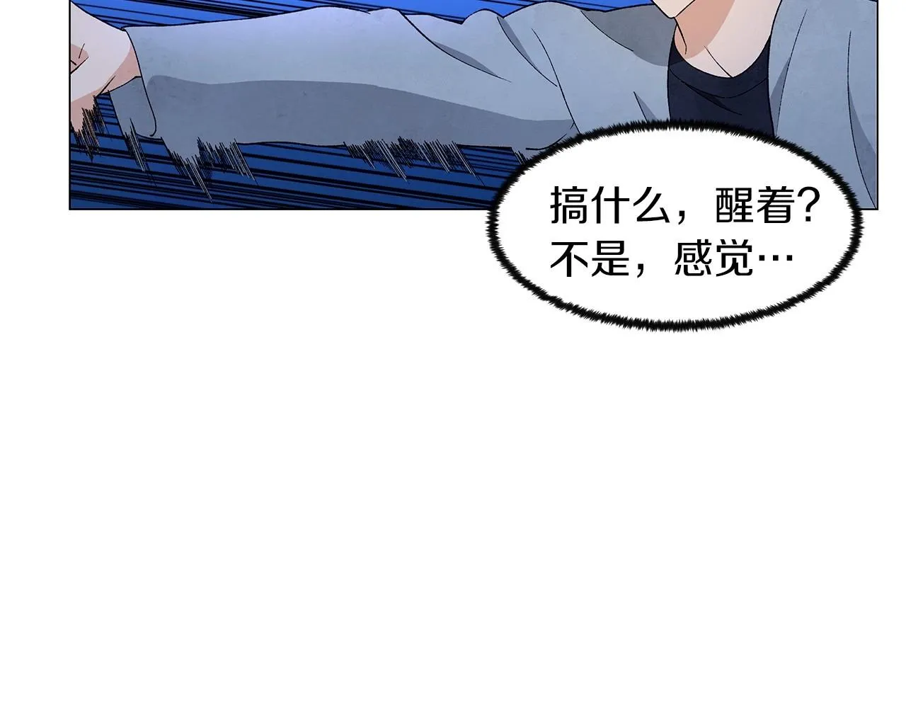 第33话守护神的意义 第119页