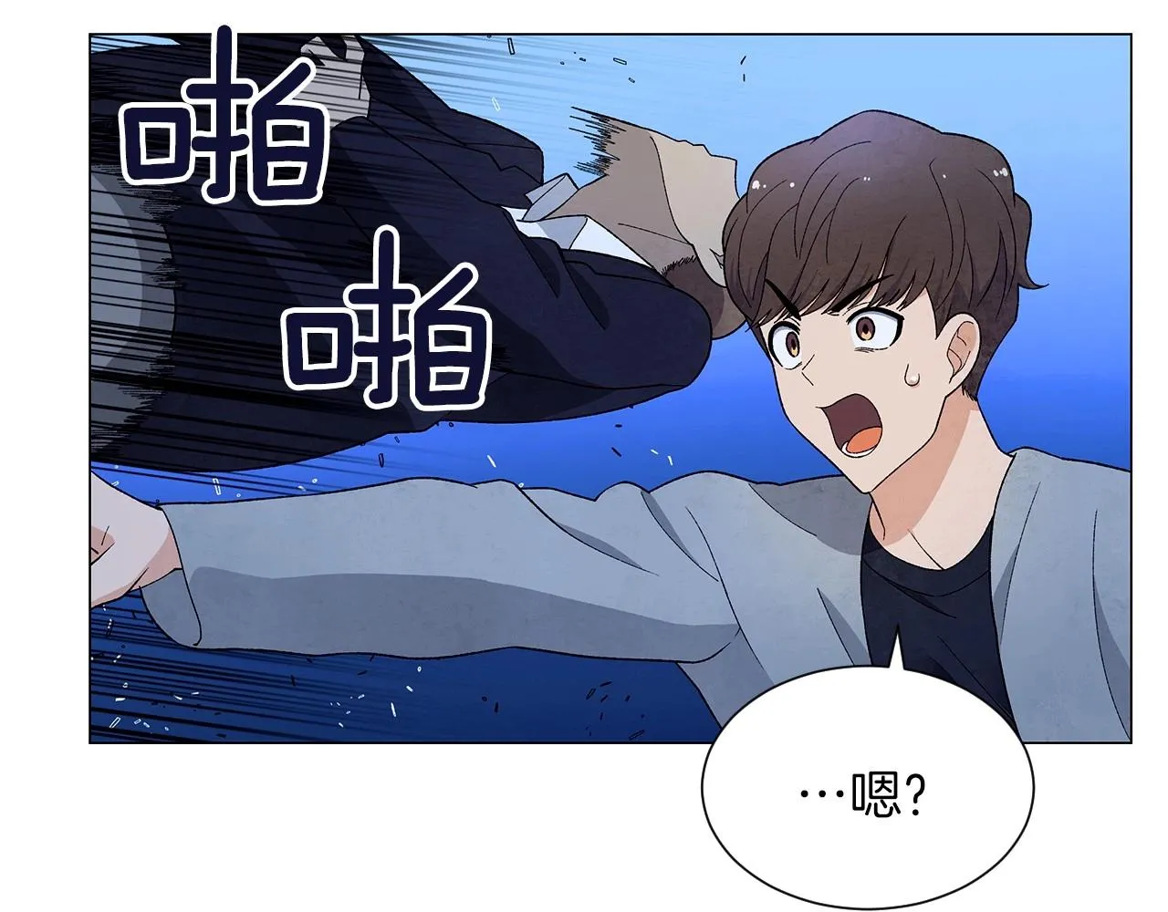 第33话守护神的意义 第120页