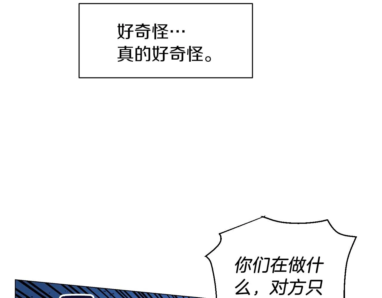 第33话守护神的意义 第121页