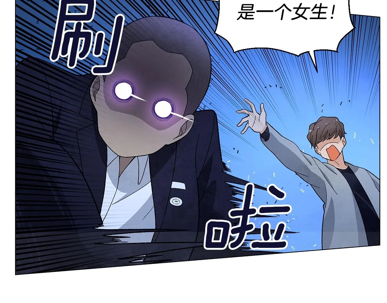 第33话守护神的意义 第122页