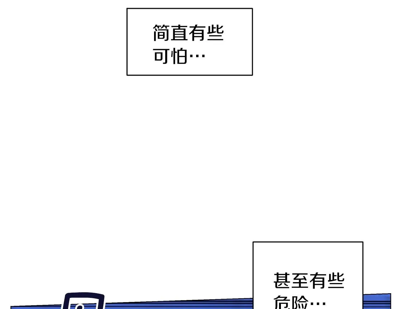 第33话守护神的意义 第123页