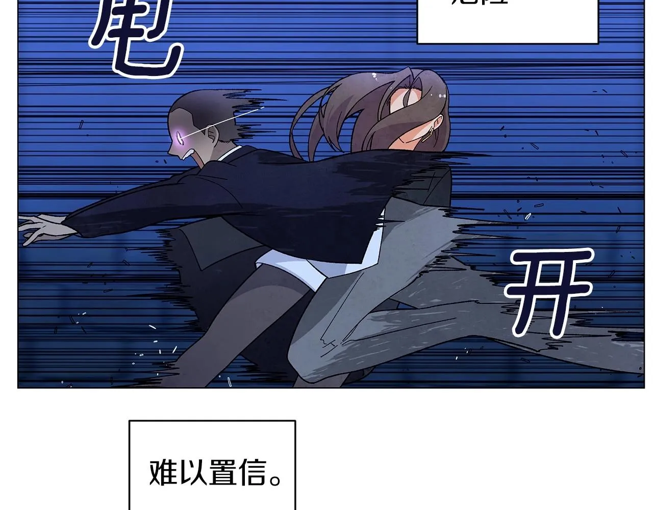 第33话守护神的意义 第124页