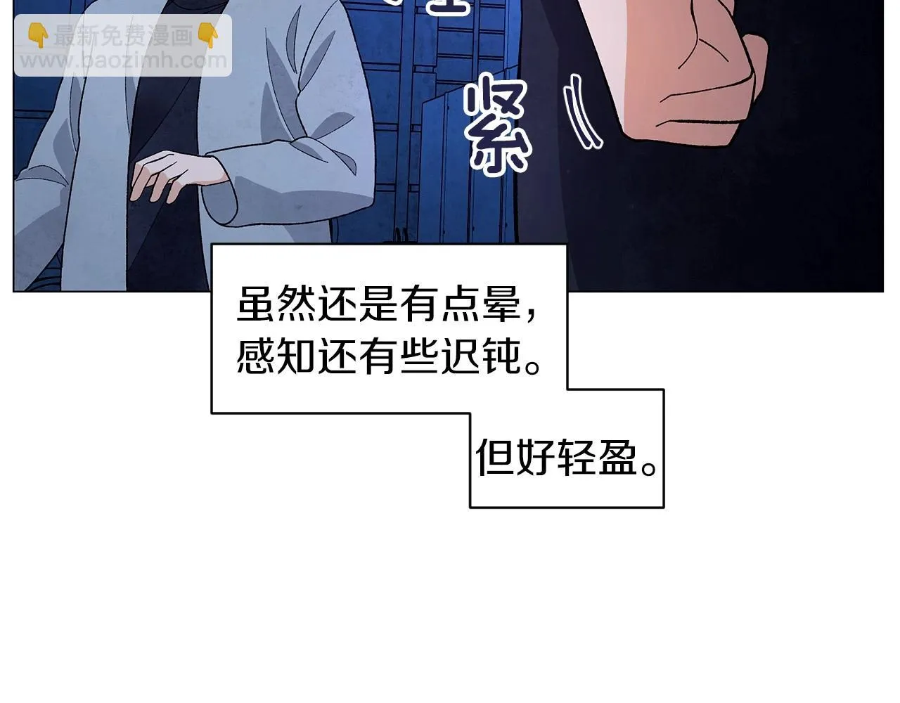 第33话守护神的意义 第130页