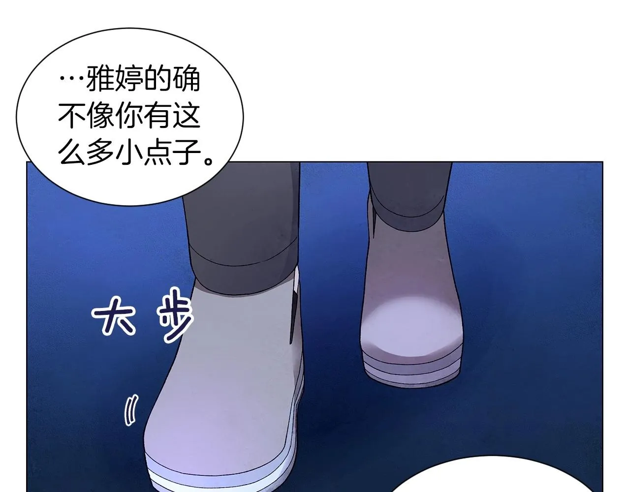 第33话守护神的意义 第134页