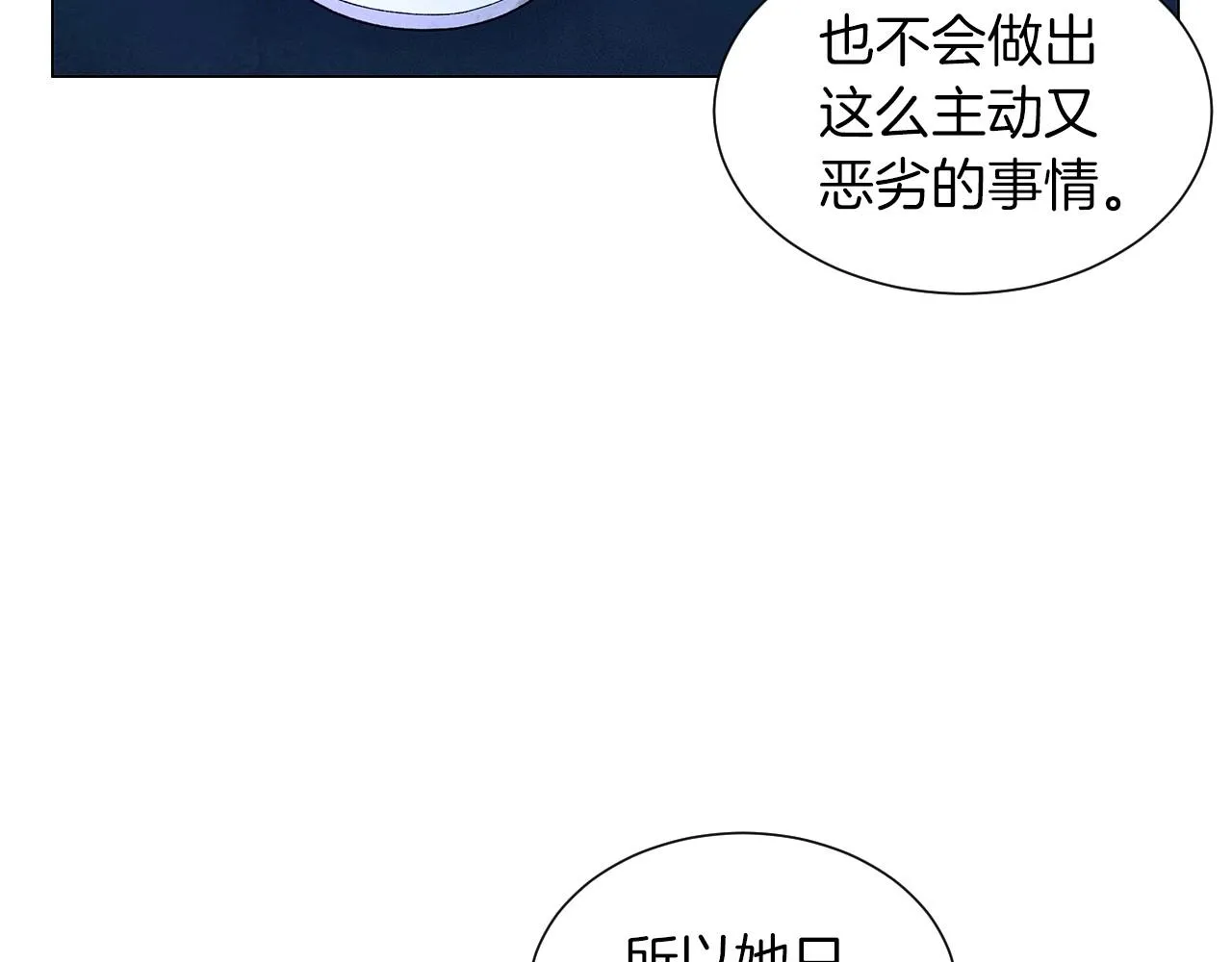 第33话守护神的意义 第135页