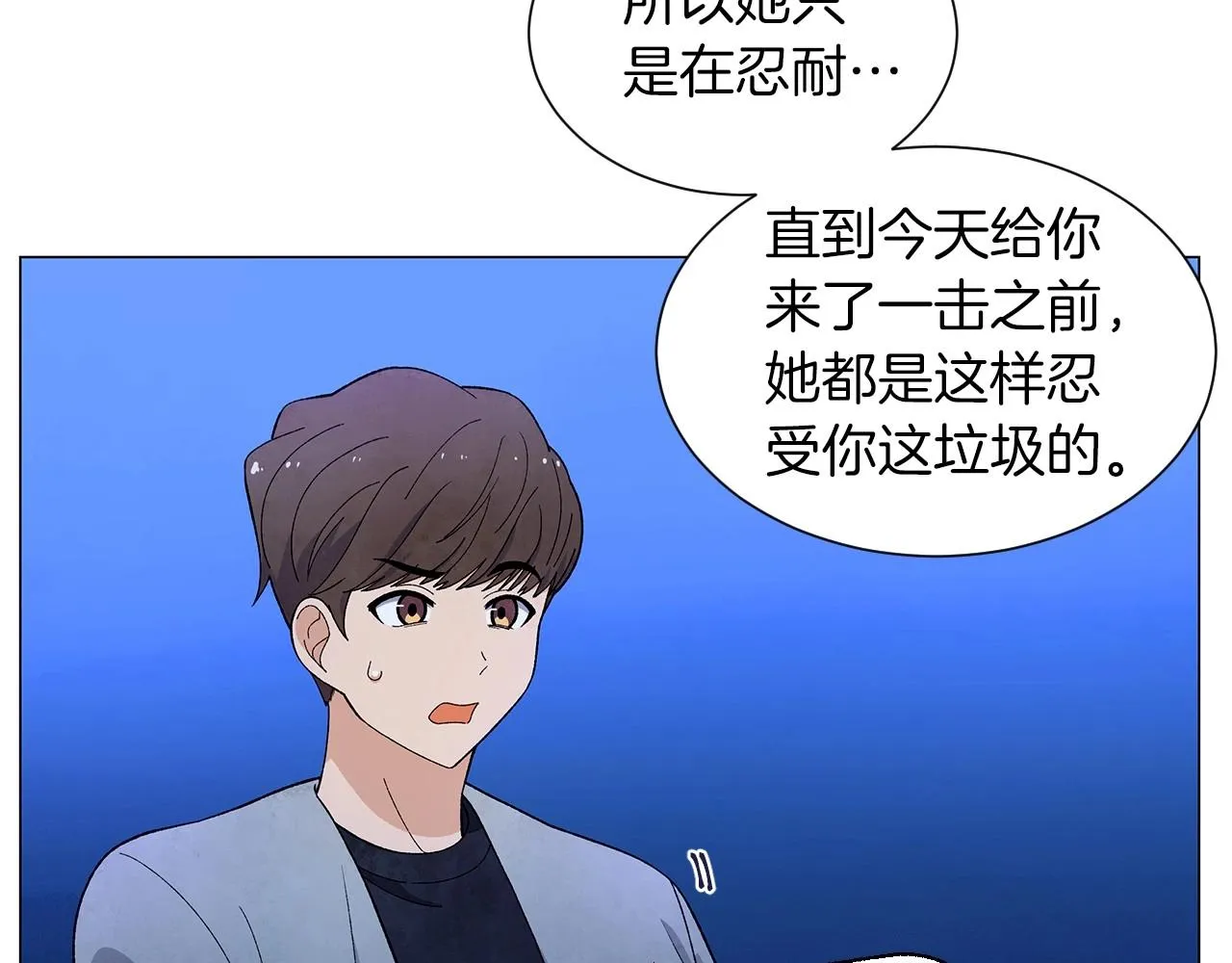 第33话守护神的意义 第136页