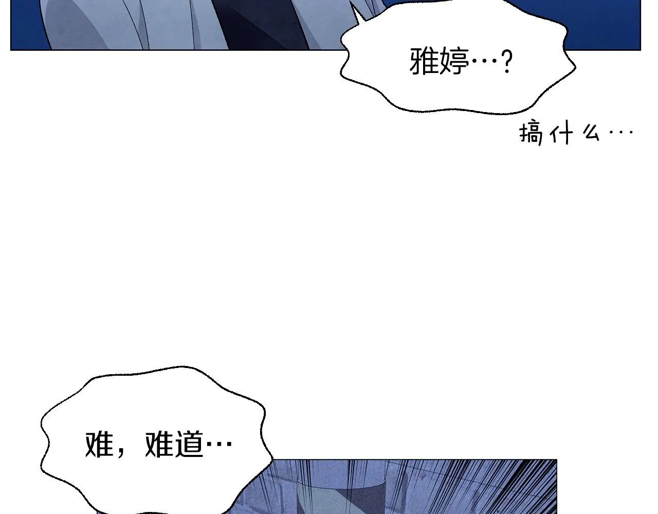 第33话守护神的意义 第137页