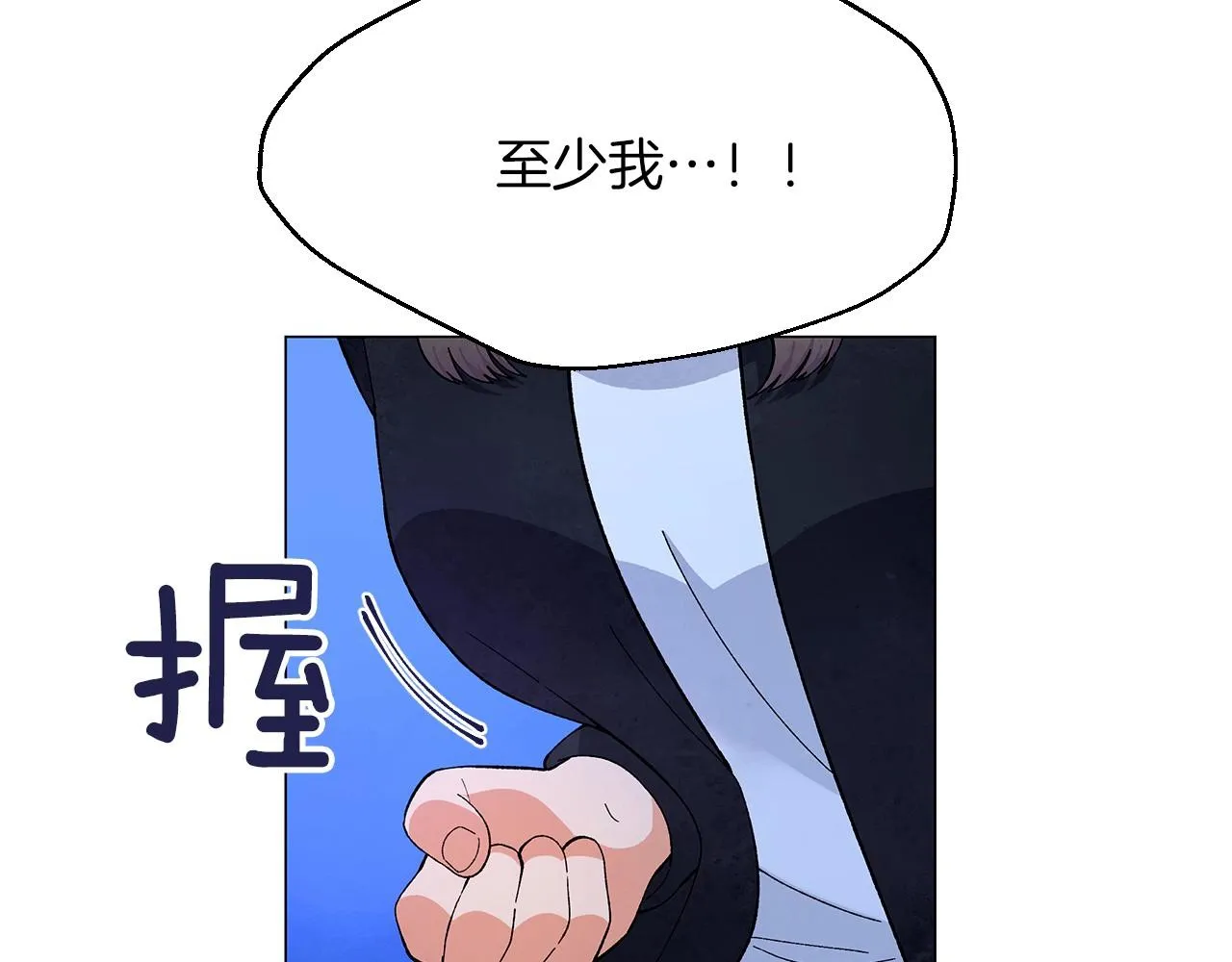 第33话守护神的意义 第142页