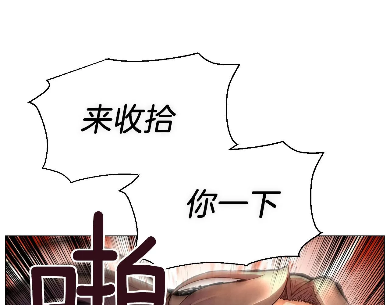 第33话守护神的意义 第144页