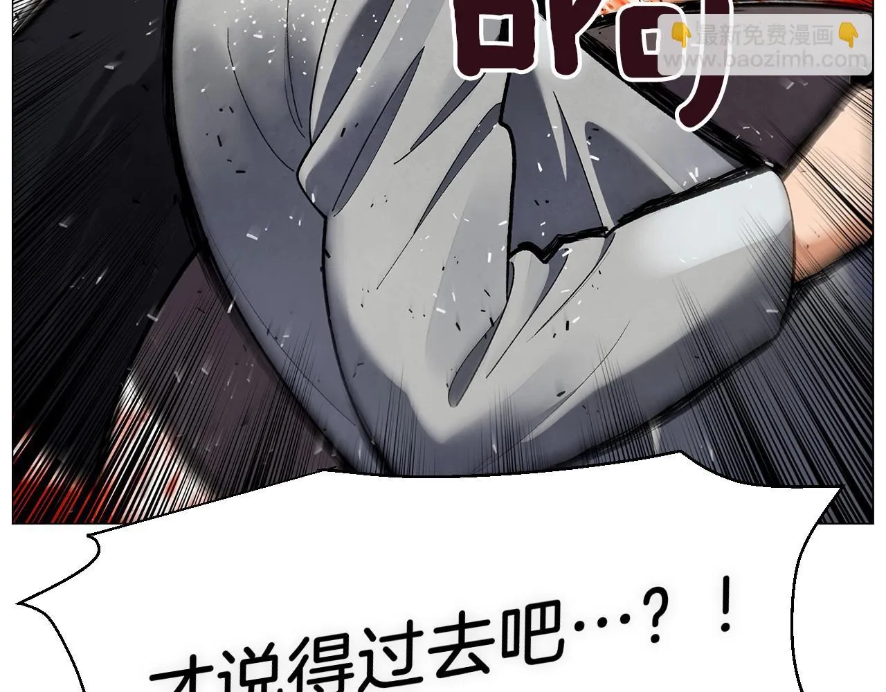 第33话守护神的意义 第146页