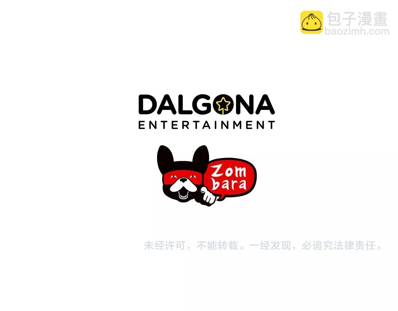 第33话守护神的意义 第148页