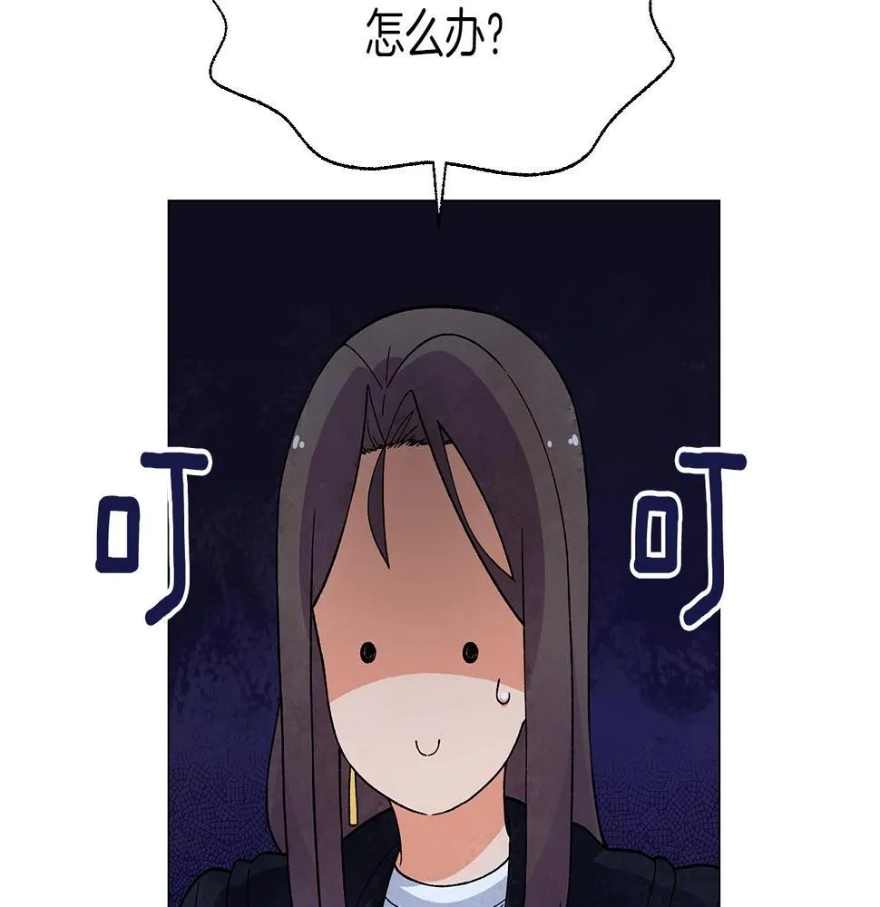 第34话原来是这种感觉！ 第42页