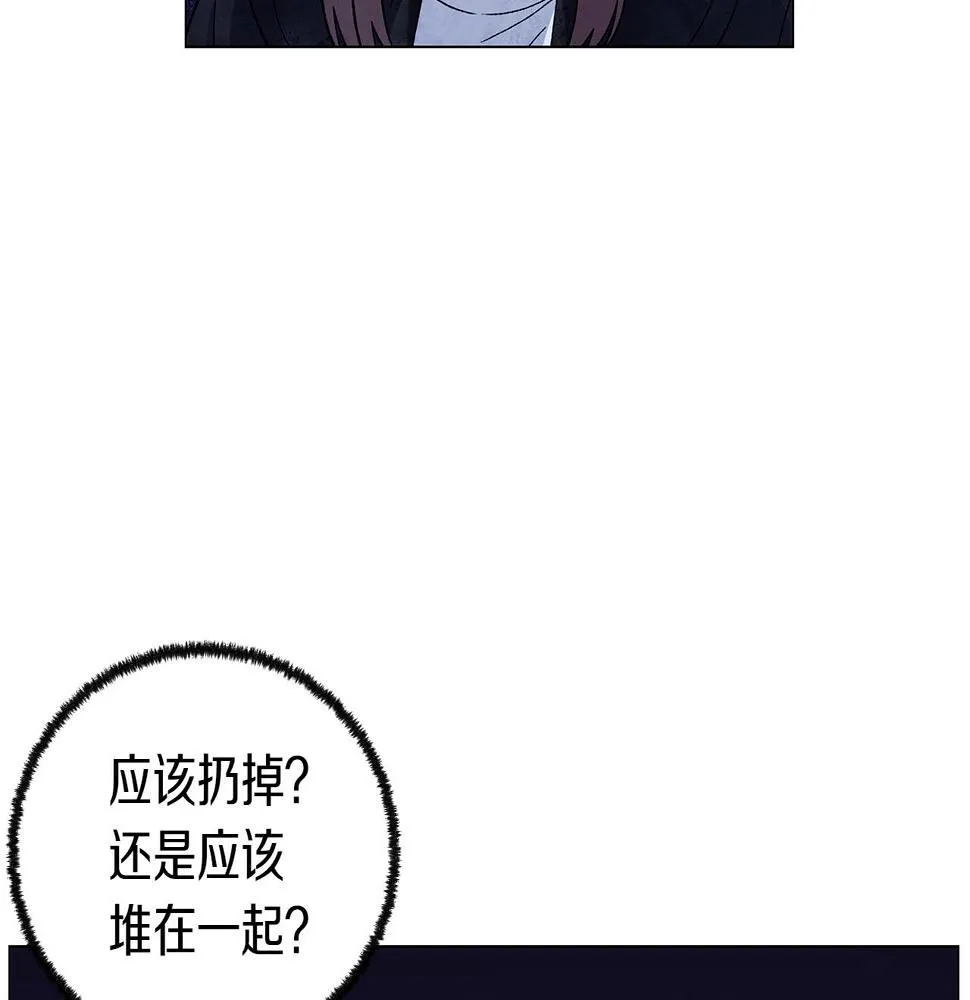 第34话原来是这种感觉！ 第43页