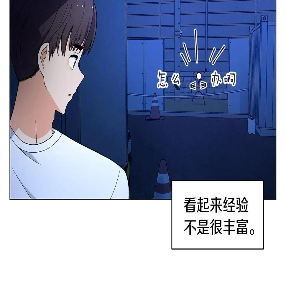 第34话原来是这种感觉！ 第46页